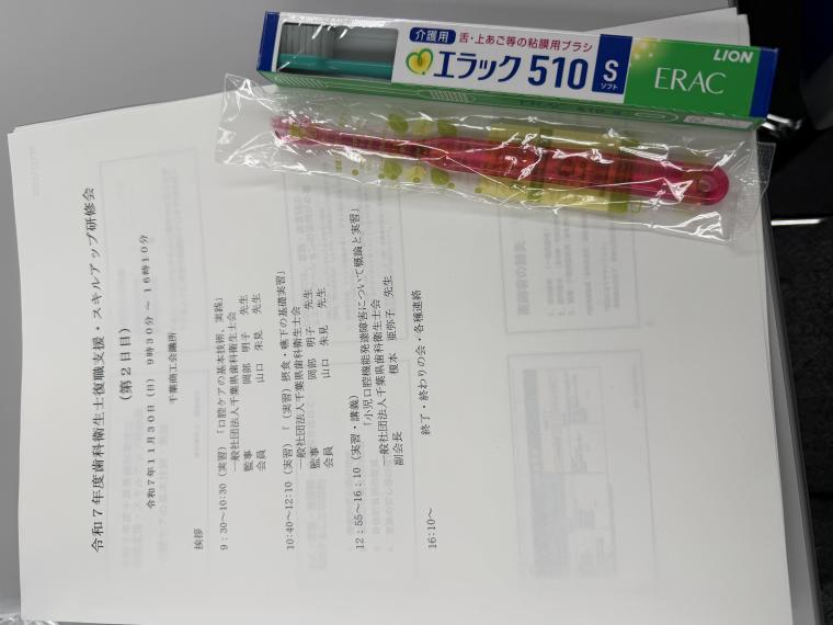 スキルアップセミナー